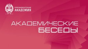 Иван Байдаков: что ждет студентов на Общеакадемическом факультете