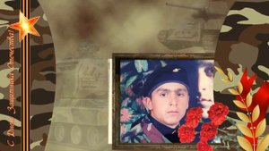 Мой папа в армии служил!