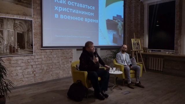 Как оставаться христианином в военное время смотреть онлайн