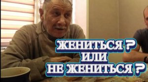 КАКАЯ ИНТЕРЕСНАЯ НЕВЕСТА ХОЧЕТ ЗАХОМУТАТЬ ЛЕОНИДА