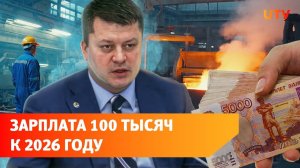 В Уфе средняя зарплата к 2042 году может превысить 200 тыс. рублей