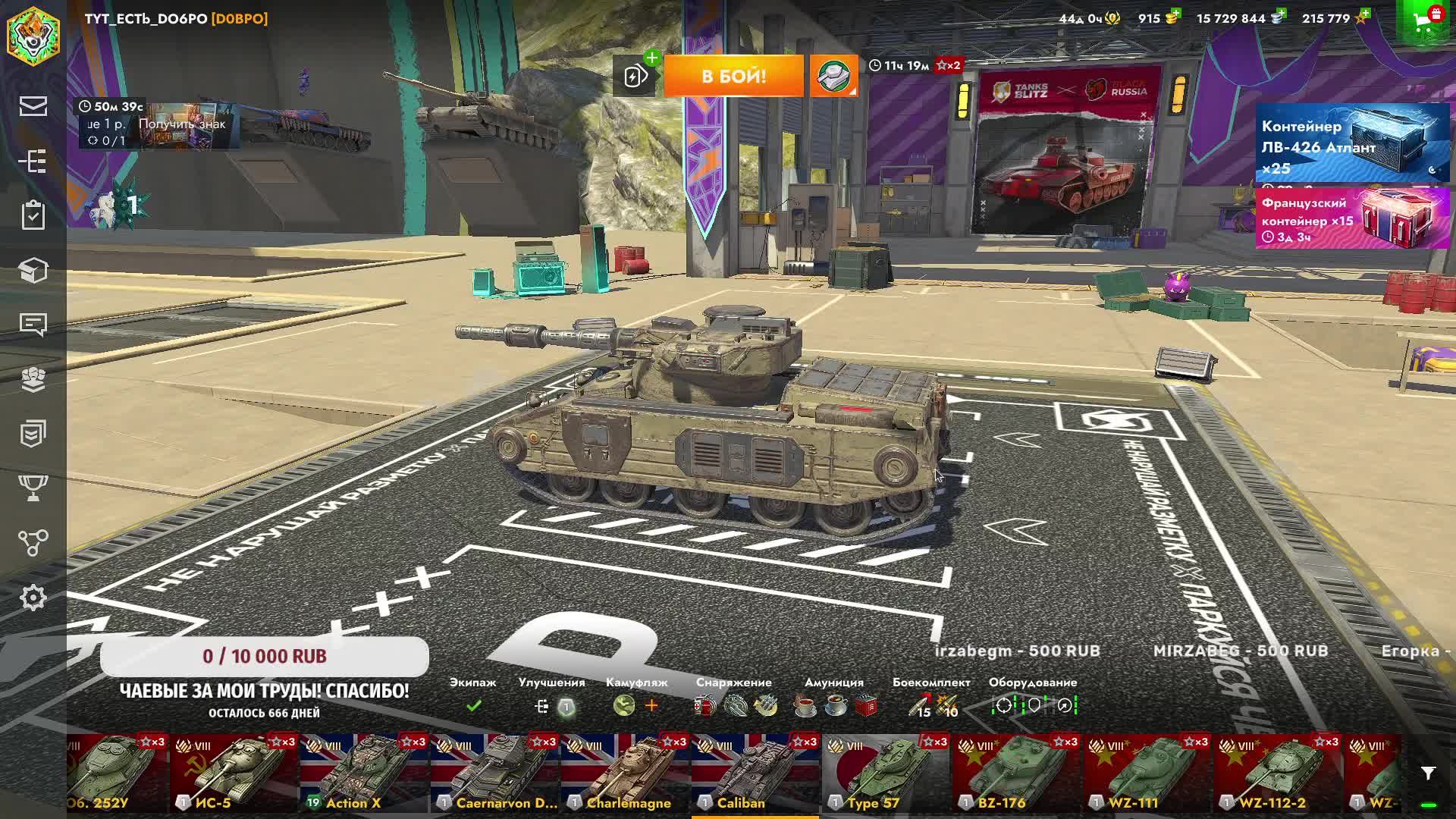 Caliban Тяжёлый Танк Или Мини Бабаха ? Обзор Танкиблиц Tanks Blitz Танки Блиц Танк Блитз Танкс Блитс