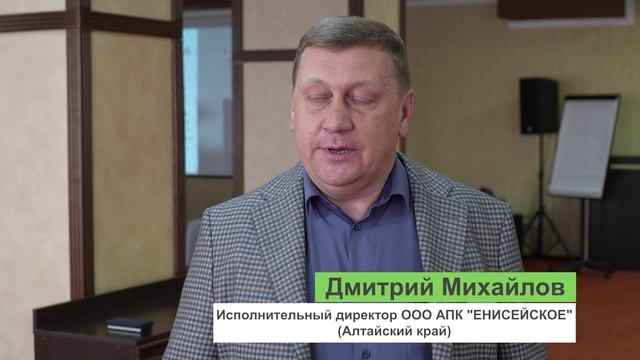 Интенсив "Жизнестойкость агропредприятия"