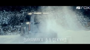 ROX - новый гибридный внедорожник премиум