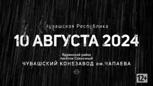 КОННЫЕ БЕГА 2024 
ТЫ НЕ ЛЮБИШЬ ДОЖДЬ
