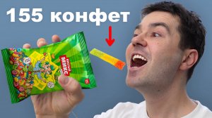 Я смешал 155 разных конфет в одну! Вот что получилось… (ft. Шайнов)