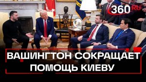 Противники мира на Украине «надолго не задержатся» — Трамп. США остановили военную помощь Киеву