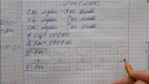 Математика 4 класс, 2 часть, номер 111 (106), стр.31 (29)