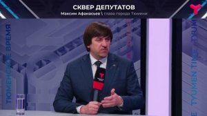 Сквер Депутатов