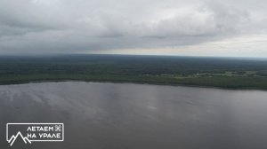 Озеро Молтаево, Свердловская область