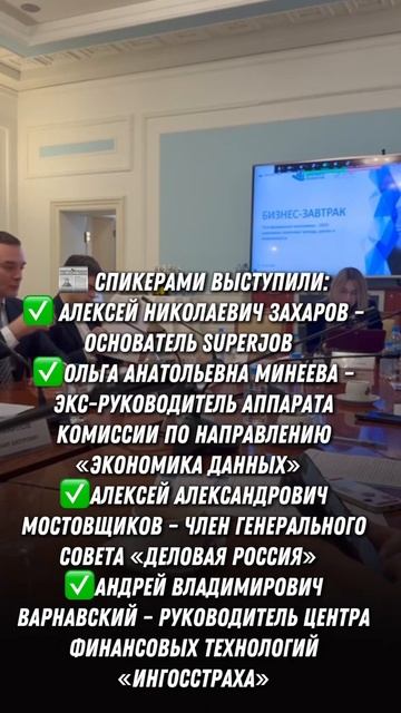 🫖 Бизнес-завтрак «Платформенная экономика - 2025: ключевые правовые тренды, риски и возможности»