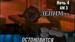 5 ночей с тимохой 5 мальдивы игра