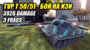 TVP T 50/51 - Бой на ИЗИ! (Tanks Blitz | Танки Блиц)