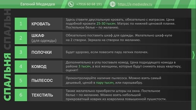 Мебель для сдачи трешки смотреть онлайн