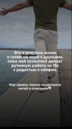 А у вас есть ассистент?