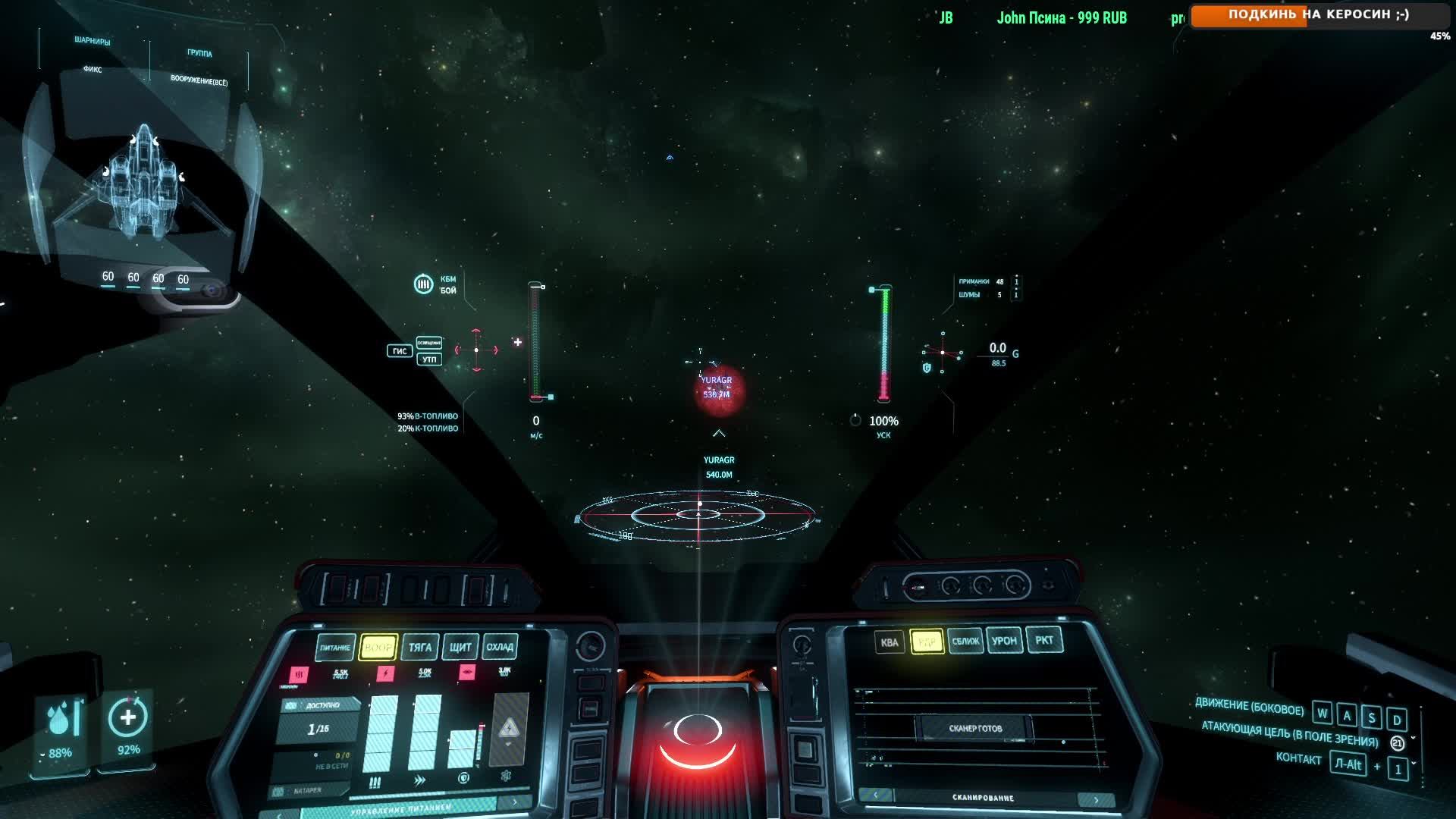 4 гопаем торговцев  стрим StarCitizen