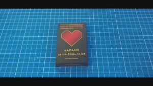Мозголомик Сложи Сердце из 6 деталей (Make the Heart out of 6 pieces)