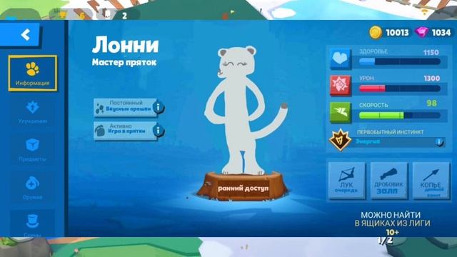 НОВЫЙ ПЕРСОНАЖ В ZOOBA! — ЛАСКА! (Концепт)