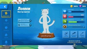 НОВЫЙ ПЕРСОНАЖ В ZOOBA! — ЛАСКА! (Концепт)