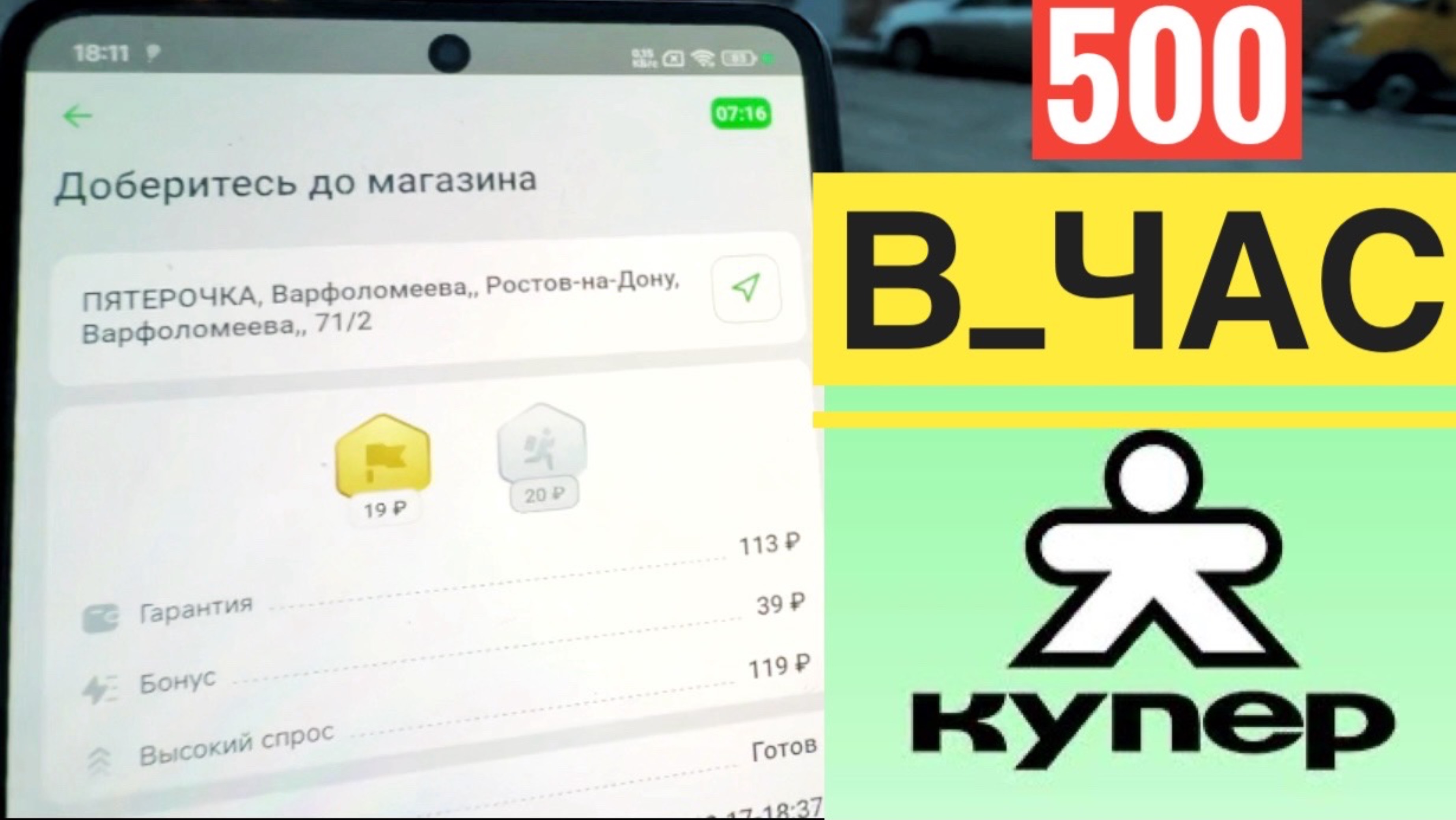 ОПЯТЬ 500 РУБЛЕЙ В ЧАС ПЕШИМ КУРЬЕРОМ КУПЕР ДОСТАВКА РАБОТА. КУПЕР УСТРОИТЬСЯ КУРЬЕРОМ ЗАРАБОТОК