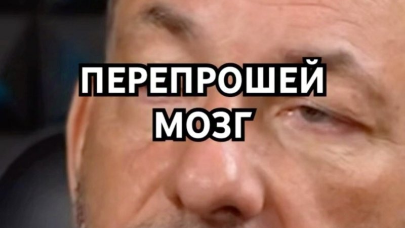 взломай свой мозг и жить изменится