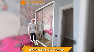 Шкаф-купе в детскую / Мебель на заказ в Твери / TverMebelS