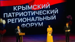 ✅КРЫМСКИЙ ПАТРИОТИЧЕСКИЙ РЕГИОНАЛЬНЫЙ ФОРУМ 🎖️СИМФЕРОПОЛЬ 2025 #крымскийпатриотическийфорум #rutube