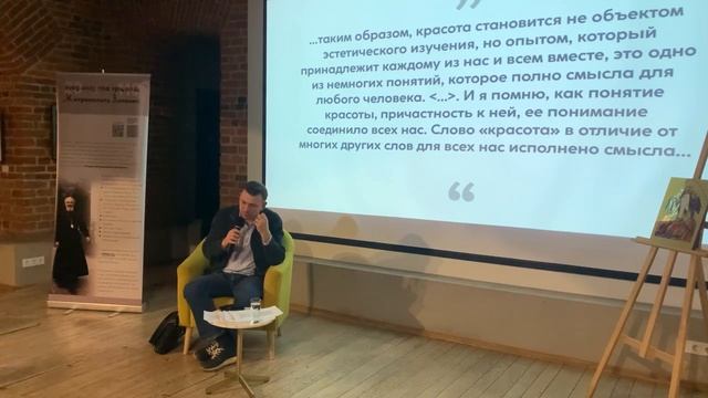 Красота как свидетельство истины. Как прекрасное рассказывает нам о боге | Алексей Гагинский смотреть онлайн