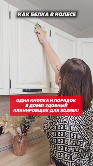 Одна кнопка и порядок в доме! Удобный планировщик для хозяек! #хозяйка #хозяин #план #планирование #