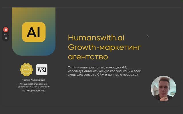 Как настройка рекламы с помощью ИИ помогает развитию бизнеса? #иидлябизнеса