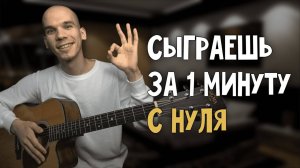 5 САМЫХ крутых и простейших мелодий НА ГИТАРЕ для новичков | Самые легкие мелодии на гитаре