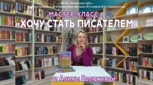 хочу стать писателем 2025