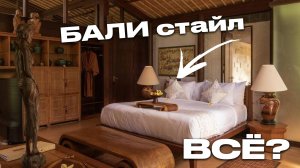 НЕ НАДО так строить! Разбор ошибок и косяков виллы за 200$/сутки