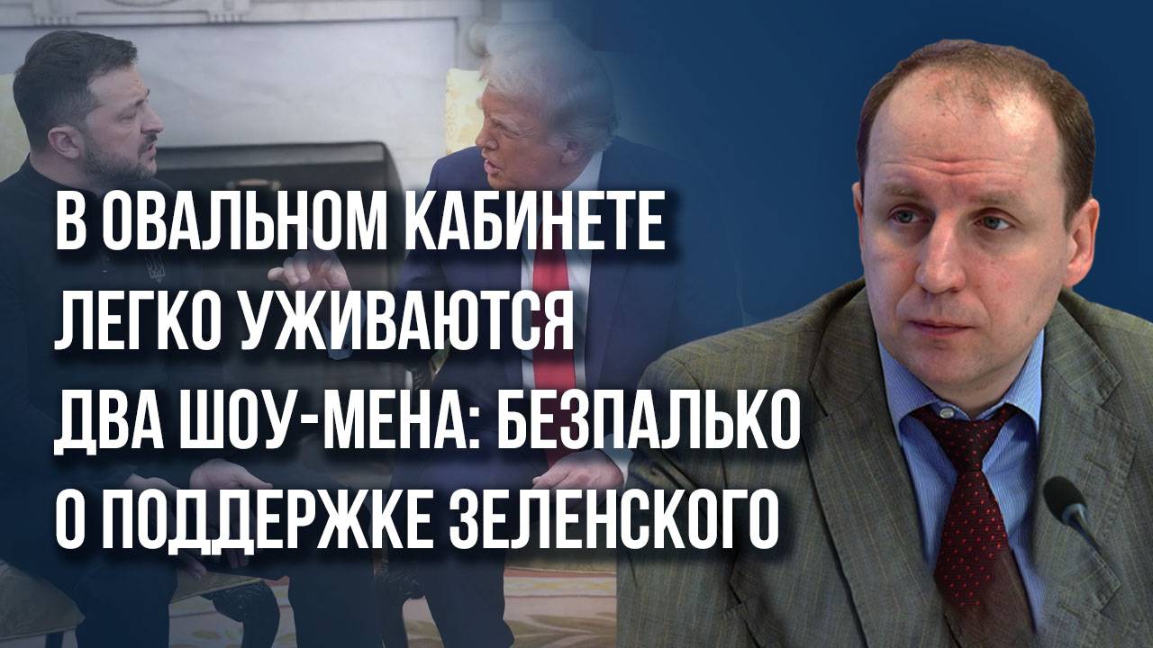 Какое заявление сделает Трамп, выступая в Конгрессе США: Безпалько о доктрине Монро по-новому