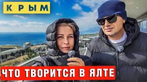 ЯЛТА КРЫМ НАБЕРЕЖНАЯ и УЛИЧНАЯ ЕДА