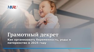 Демограф сообщил, как планирование беременности влияет на демографическую ситуацию в стране