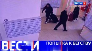 Вести Санкт-Петербург. Выпуск 09.30 от 04.03.2025