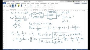 Решение задач по электрическим цепям