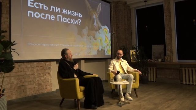 Есть ли жизнь после Пасхи? смотреть онлайн