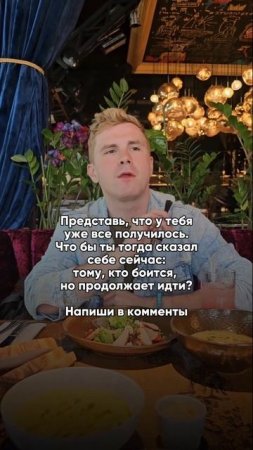Просто знай, что у тебя все получится ❤️