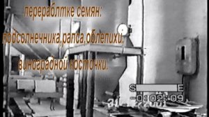 ПРОИЗВОДСТВО 8Б