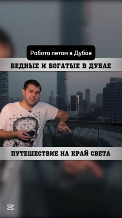 Переезд в Дубай?!