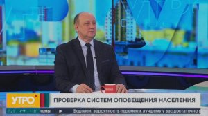 Проверка систем оповещения населения. Утро с Губернией. 04/03/2025. GuberniaTV