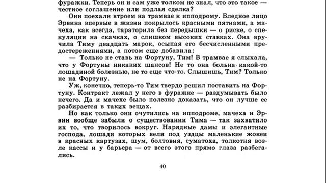 6 ТИМ ТАЛЕР ИЛИ ПРОДАННЫЙ СМЕХ вечернее чтение внеклассное ДЖЕЙМС КРЮС детская аудиокнига для детей