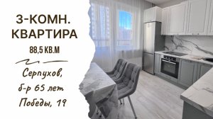 Большая квартира для большой семьи