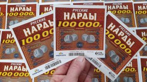 Вот Это Дааа! 50 Лотерейных Билетов! Проверка Лото Билетиков! Столото