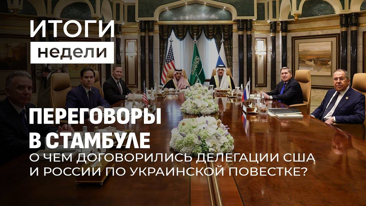 Что ждет Украину | Европа под давлением | Санкции и их влияние | Ликвидация Джорджеску. Итоги недели