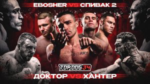 EBOSHER VS Спивак 2, Доктор VS Хантер | TOP DOG 34, Пермь