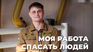 Пожарный о мифах работы, страхе и спасении людей  | Подкаст ВКадре