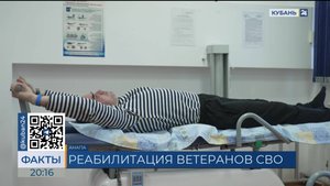 Реабилитация участников СВО в Центре реабилитации Кристалл
